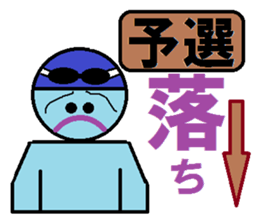 Let's Go ! Swimming man !! sticker #587644