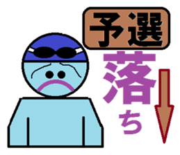 Let's Go ! Swimming man !! sticker #587644