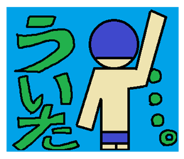 Let's Go ! Swimming man !! sticker #587645