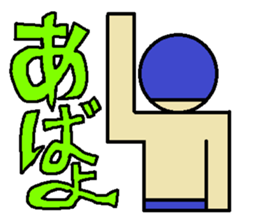 Let's Go ! Swimming man !! sticker #587648