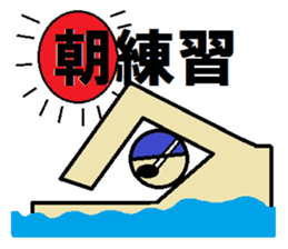 Let's Go ! Swimming man !! sticker #587650