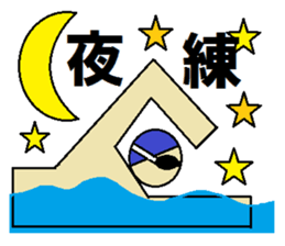 Let's Go ! Swimming man !! sticker #587651