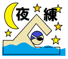 Let's Go ! Swimming man !! sticker #587651