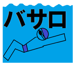 Let's Go ! Swimming man !! sticker #587653