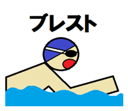 Let's Go ! Swimming man !! sticker #587664