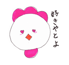 Cute Jidori-chan in Miyazaki pref sticker #588428