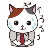 Cat office workers sticker #589011