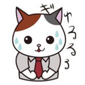 Cat office workers sticker #589011