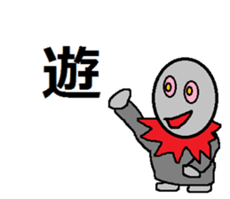 OJIZOU Shuwa-chu! NO4 sticker #590709