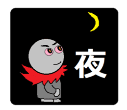 OJIZOU Shuwa-chu! NO4 sticker #590711