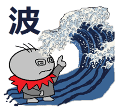 OJIZOU Shuwa-chu! NO4 sticker #590712