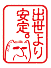 hagenyan stamp sticker #591036