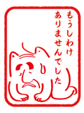 hagenyan stamp sticker #591037