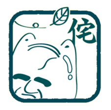 hagenyan stamp sticker #591045