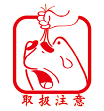 hagenyan stamp sticker #591047