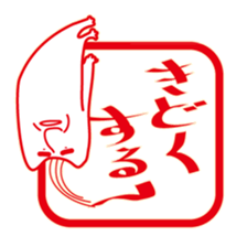 hagenyan stamp sticker #591064