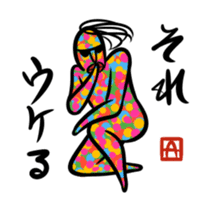 Ultramodern Art sticker #592038