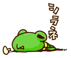 KAERU of the frog sticker #592264