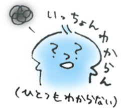 A dialect of japan (Kumamoto version) sticker #592475