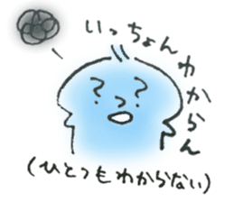 A dialect of japan (Kumamoto version) sticker #592475