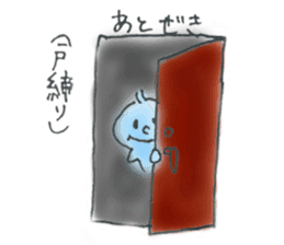 A dialect of japan (Kumamoto version) sticker #592477