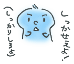 A dialect of japan (Kumamoto version) sticker #592488