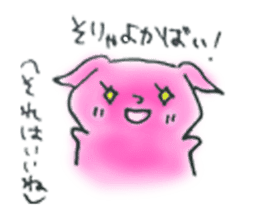 A dialect of japan (Kumamoto version) sticker #592491