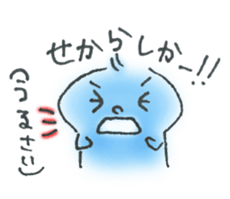 A dialect of japan (Kumamoto version) sticker #592494