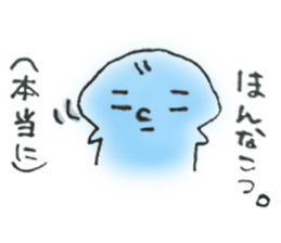 A dialect of japan (Kumamoto version) sticker #592504