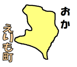 Japanese Municipality Sticker sticker #592757
