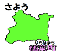 Japanese Municipality Sticker sticker #592767