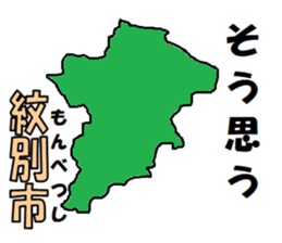 Japanese Municipality Sticker sticker #592770