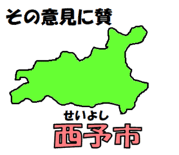 Japanese Municipality Sticker sticker #592771