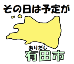 Japanese Municipality Sticker sticker #592773