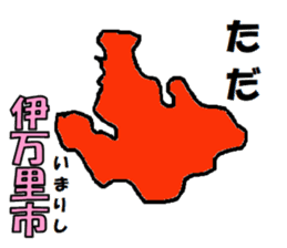 Japanese Municipality Sticker sticker #592778