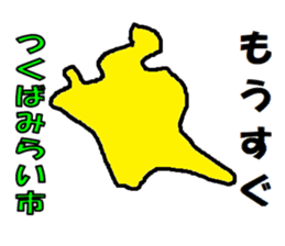 Japanese Municipality Sticker sticker #592780