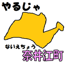 Japanese Municipality Sticker sticker #592783