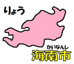 Japanese Municipality Sticker sticker #592784