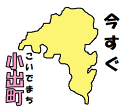 Japanese Municipality Sticker sticker #592787