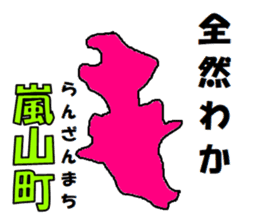 Japanese Municipality Sticker sticker #592791