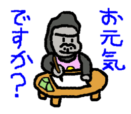 The overprotective gorilla sticker #593636