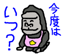 The overprotective gorilla sticker #593646