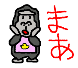 The overprotective gorilla sticker #593665
