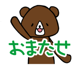 Kumagazine sticker #593975