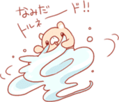 Mochi~tsu Bear Stamp sticker #594409