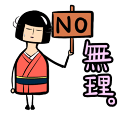 Limbless wooden doll "Rin"(Japanese) sticker #594437