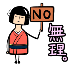 Limbless wooden doll "Rin"(Japanese) sticker #594437