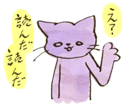 Nyannosuke the Purple Cat sticker #594636