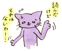 Nyannosuke the Purple Cat sticker #594637