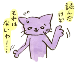 Nyannosuke the Purple Cat sticker #594637